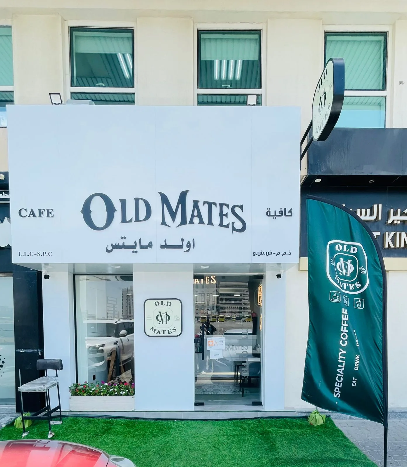 Old Mates Specialty Coffee, Shabiya — view 3