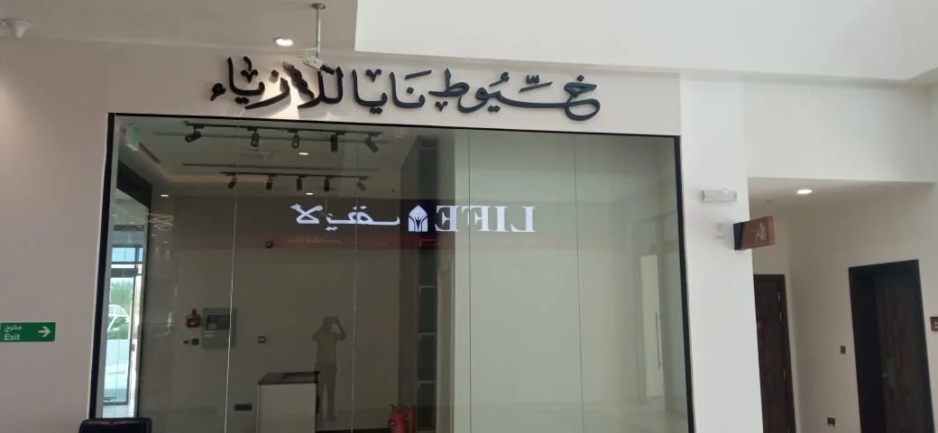 Abaya shop fitout work