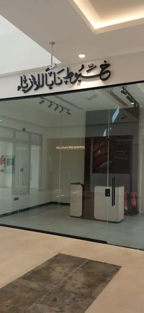 Abaya shop fitout work — view 2