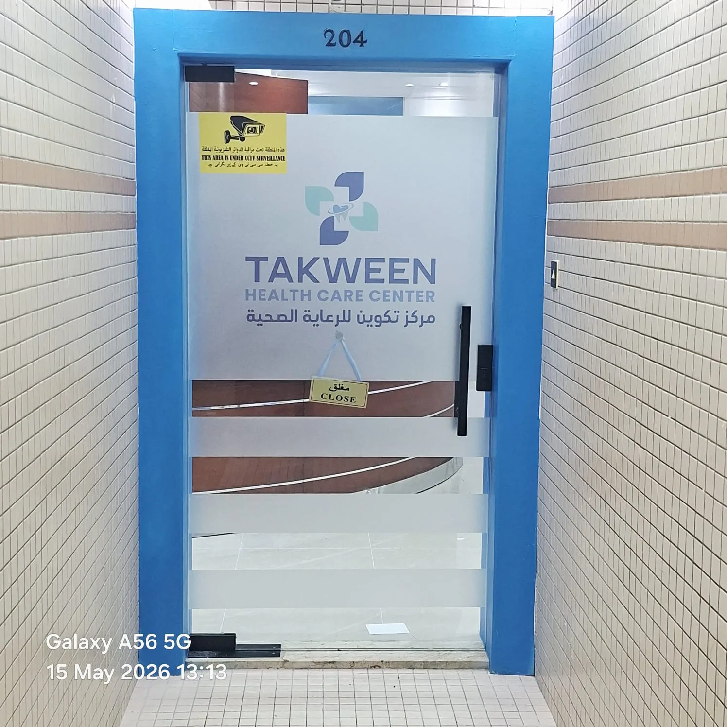 Takween health care center — view 2